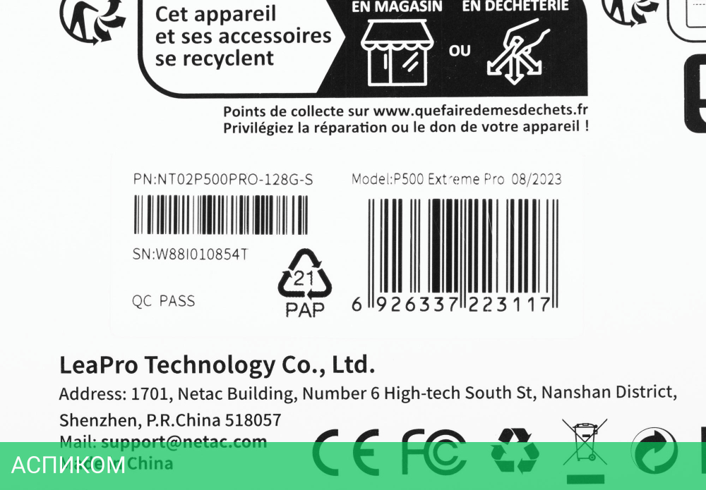 Карта памяти Netac MicroSD P500 Extreme Pro 128GB (NT02P500PRO-128G-S)