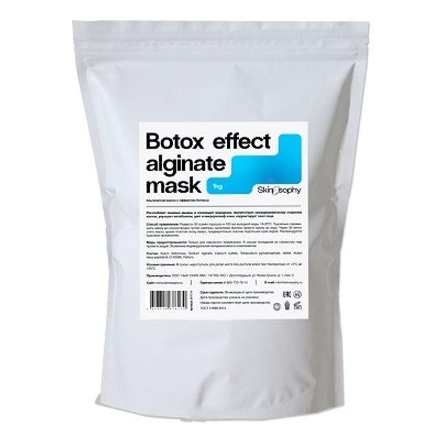 Маска альгинатная с эффектом ботокса
