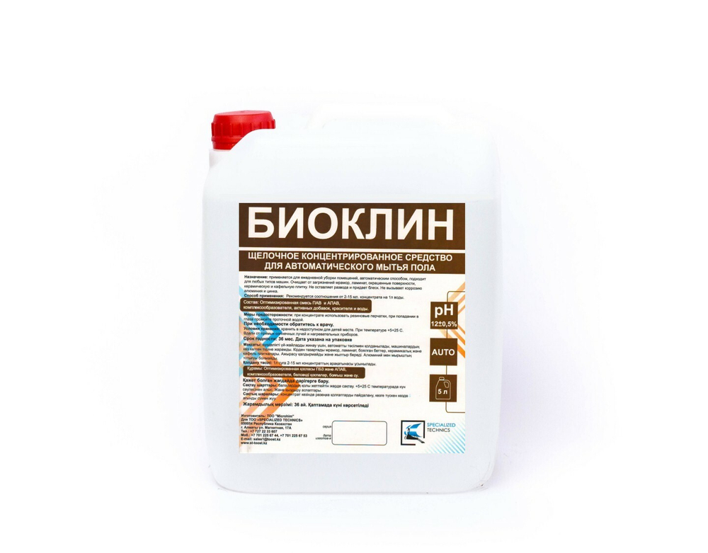 Щелочное моющее средство для автоматического мытья напольных покрытий (низкопенное) БИОКЛИН