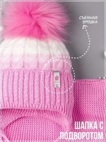 Шапка со снудом зимняя для девочки