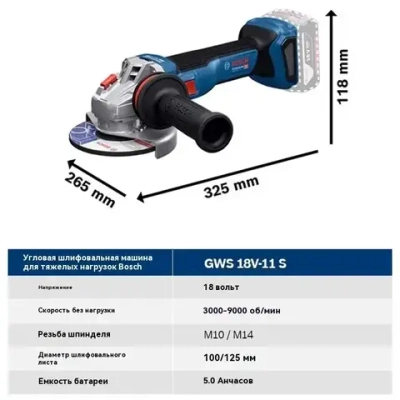 Bosch Угловая шлифмашина GWS18V-11S 125 мм с бесщеточным литий-ионным аккумулятором с регулировкой скорости, нарезкой, перезапуском, отскоком, защитой от падения
