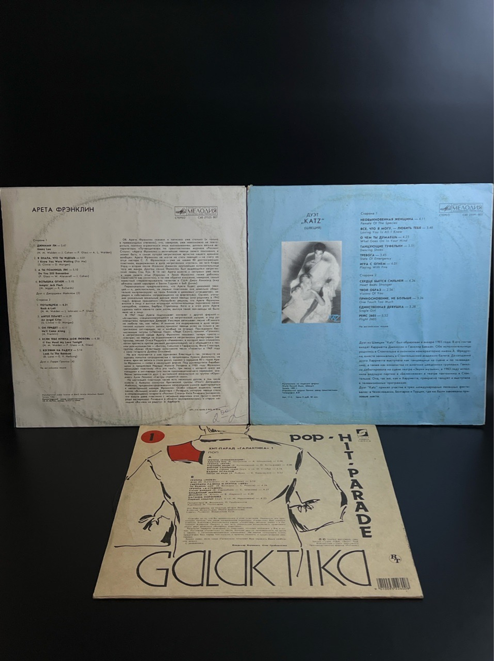 3 LP Дуэт Katz/ Хит парад Галктика / Арета Фрэнклин. 3 Виниловые пластинки 12 дюймов. Мелодия СССР