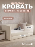 Диван - кровать 160х80 см Crecker ткань Микровелюр