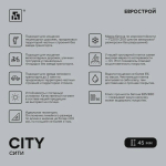 Тротуарная плитка CITY/Сити