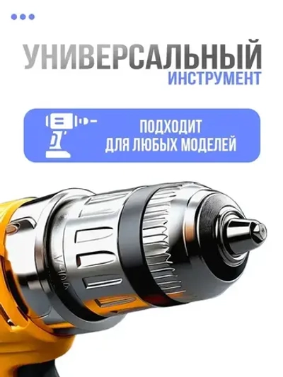 Насадка угловая на дрель, адаптер магнитный для бит