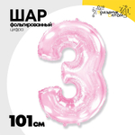 Шар фольгированный Цифра 3 101 см (Розовый)