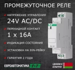 Реле промежуточное (электромагнитное) PK-1P-24 16А 24В AC/DC