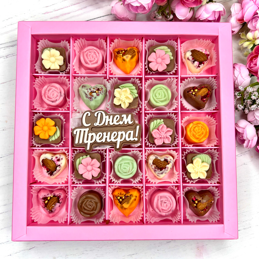 Шоколадный подарок "С Днём тренера. Цветы": шоколадка-надпись и 23 конфеты ручной работы