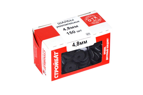 ШАЙБА СТРОЙБАТ УПЛОТНИТЕЛЬНАЯ 4,8ММ 150ШТ
