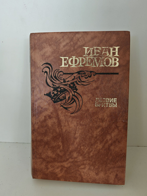 Лезвие бритвы