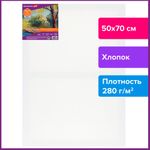 Холст на подрамнике BRAUBERG ART DEBUT, 50х70см, 280 г/м2, грунт, 100% хлопок, мелкое зерно, 191646