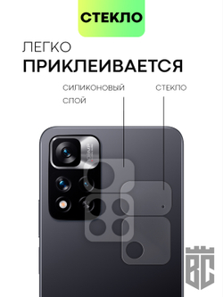 Стекло на камеру BROSCORP для Xiaomi Redmi Note 11 Pro+ оптом (арт. XM-RN11P(CHINA)-CLEAR-CAM-GLASS)