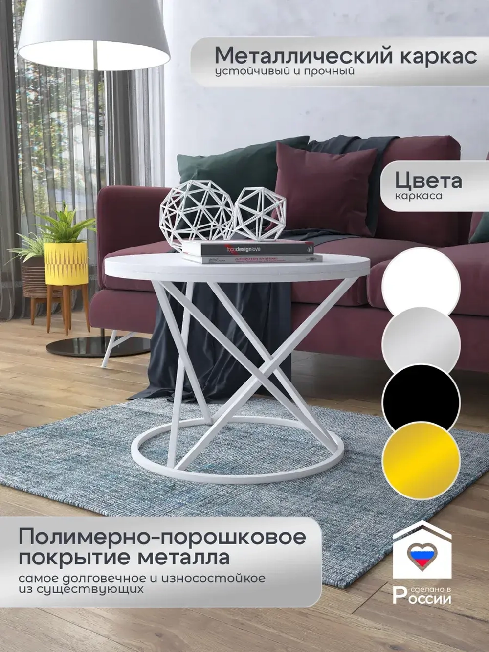 Журнальный стол Звёздный - ББГ - МДФ в ПВХ