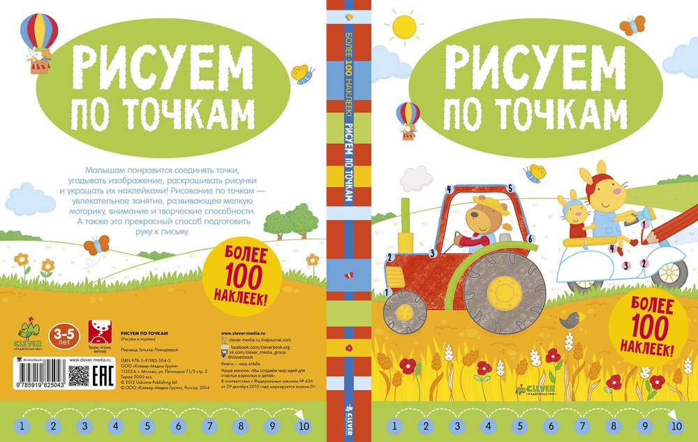 Рисуем по точкам