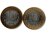 Монеты Древние города России 10 руб Владимир 2008 г. Зубцов 2016 г. 2 шт.  XF