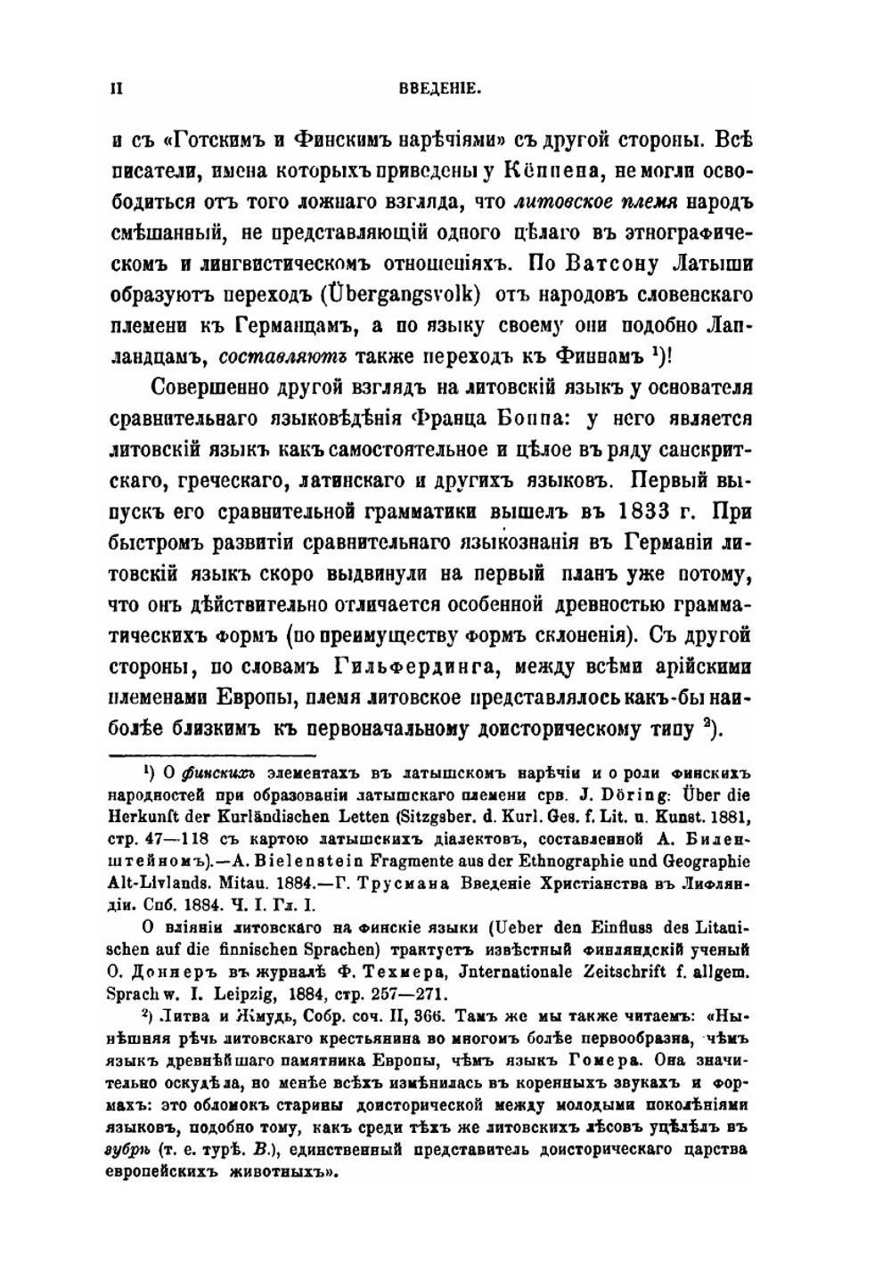 Литовский катихизис Н. Даукши | Нет автора