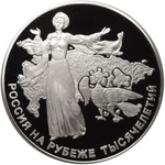 100 рублей. Становление государственности. Россия на рубеже тысячелетий. 2000 год