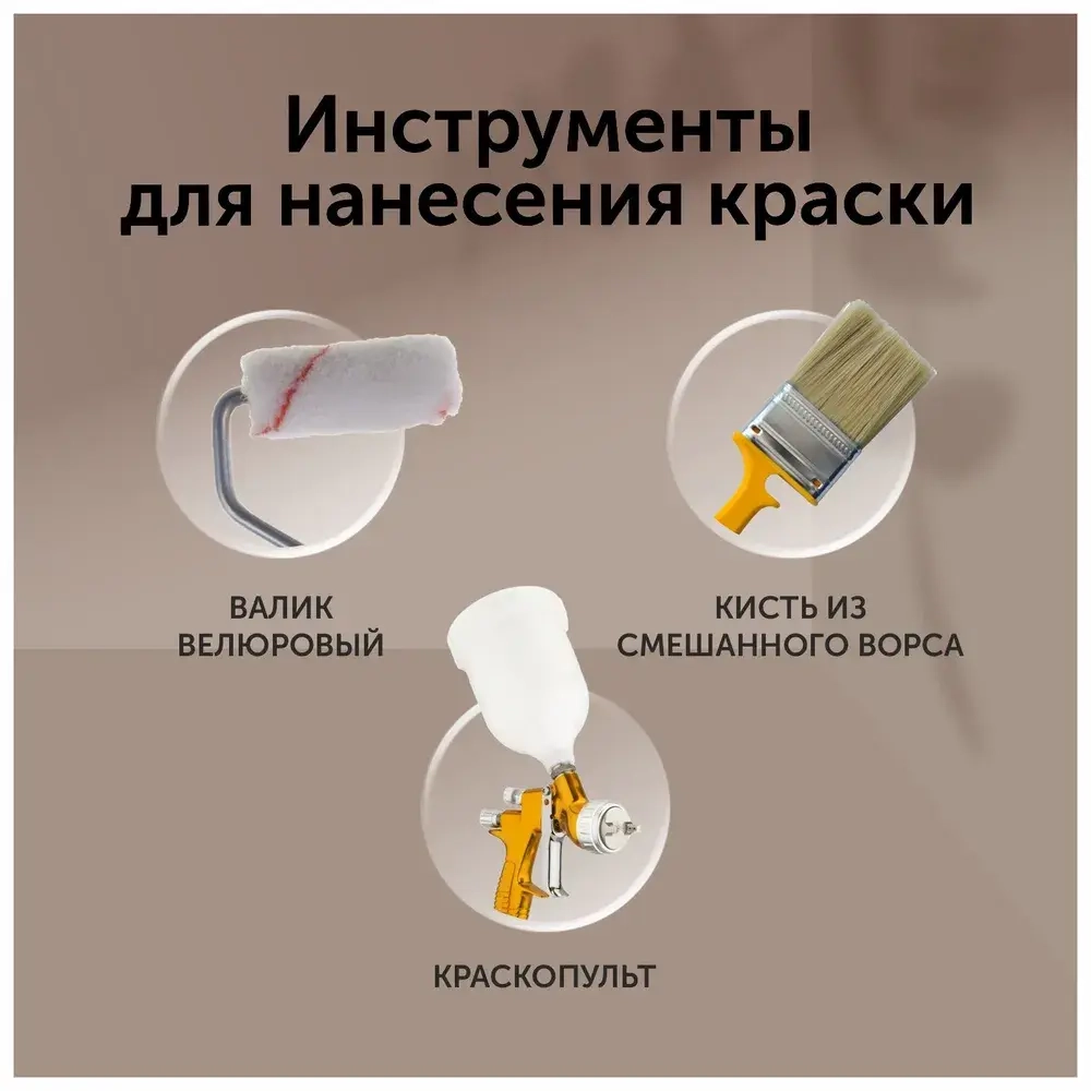 Краска для мебели по дереву без запаха быстросохнущая матовая водная Венге темный 40 г