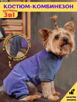 Комбинезон костюм для собак и кошек