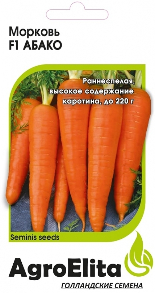 Морковь Абако F1