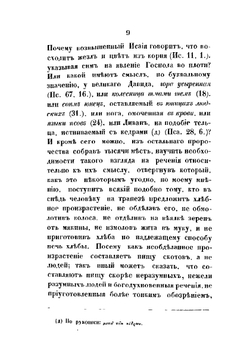 Творения святого Григория Нисского. Часть 3 | Г. Нисский