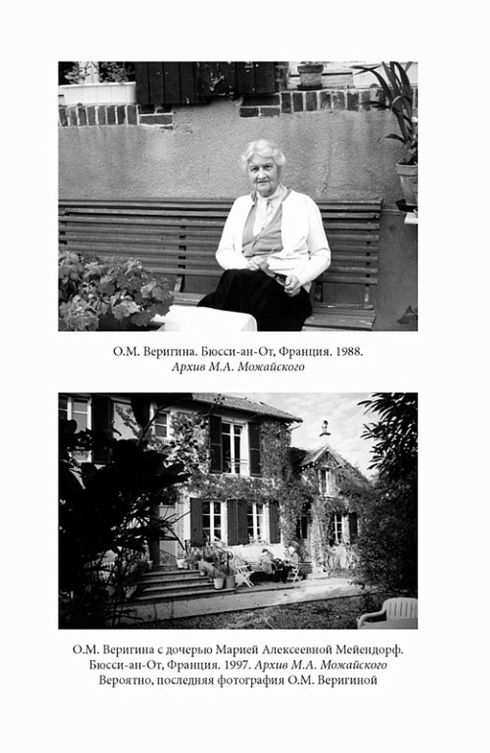 Ольга Веригина: "Идти непросторной дорогой…"