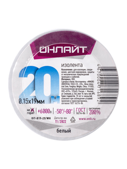 Изолента ПВХ 19мм (рул.20м) 71 689 OIT-B19-20/WH бел. ОНЛАЙТ 71689