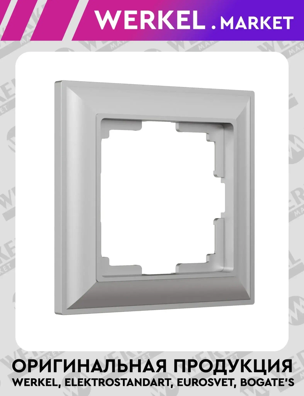 Рамка на 1 пост Fiore (серебряный) W0012206