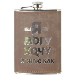 GAEM Фляжка, 230 мл, L9,5 W2,5 H14,5 см