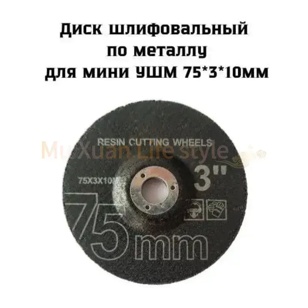 Круг отрезной 76 x 1 x 10; P80