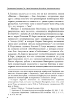 Тринитарная доктрина Гая Мария Викторина: философско-богословский анализ
