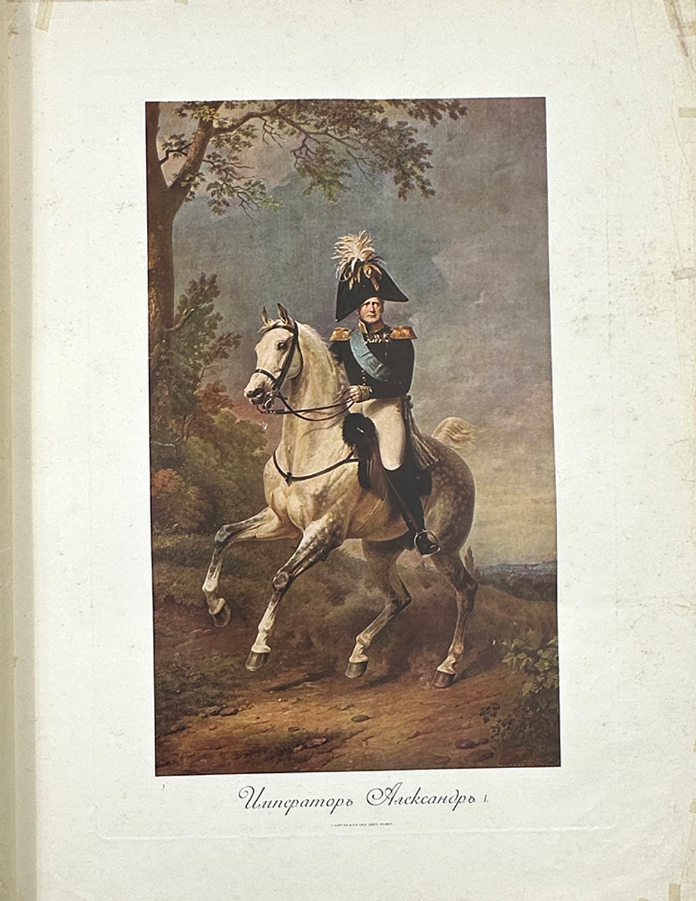 Макшеев Ф. А. За веру, царя и Отечество: Отечественная война 1812 г. в картинах: [Альбом]. Париж, [1