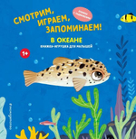 🧸 «Книжки-игрушки для малышей»
