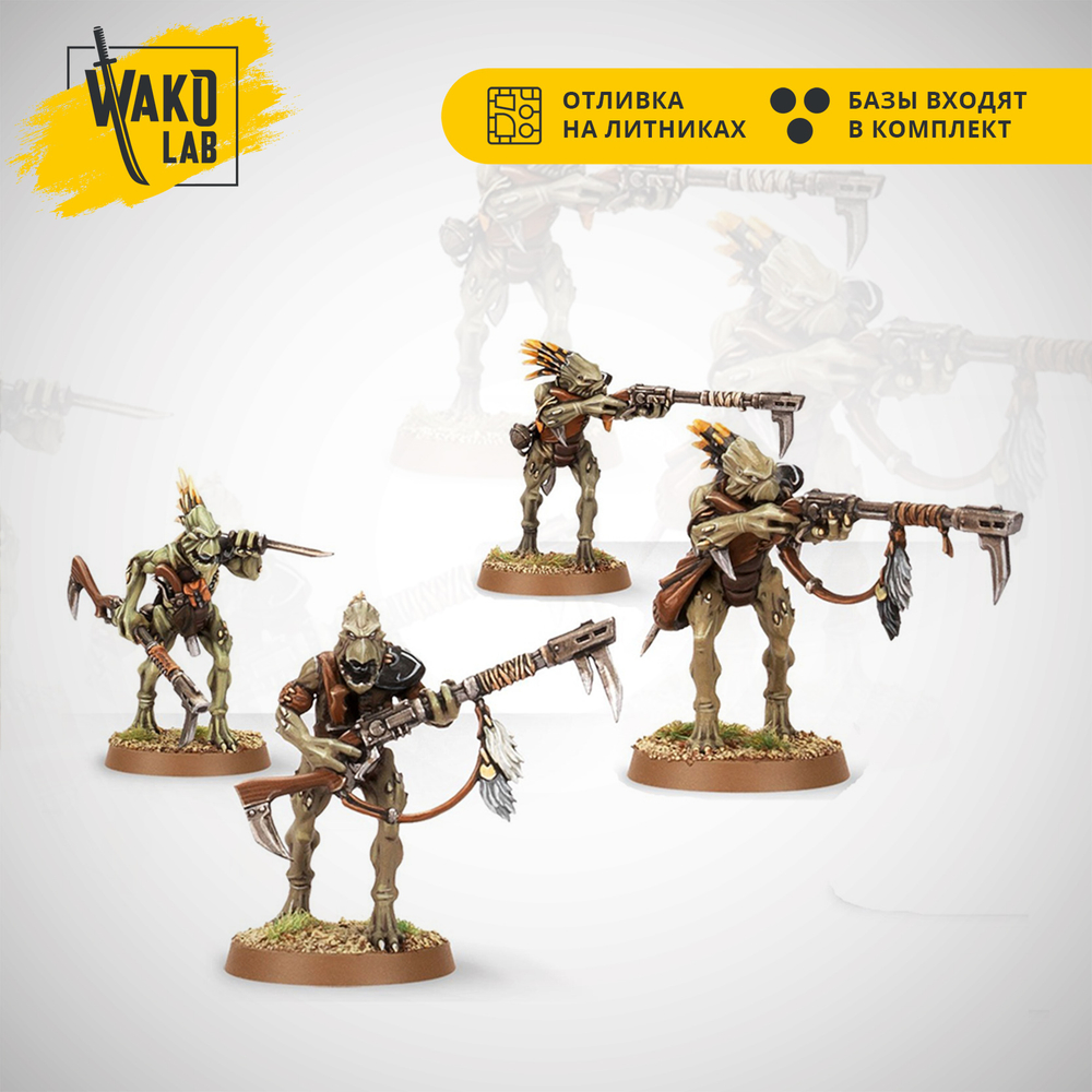 Kroot Carnivore Squad (4) (old)