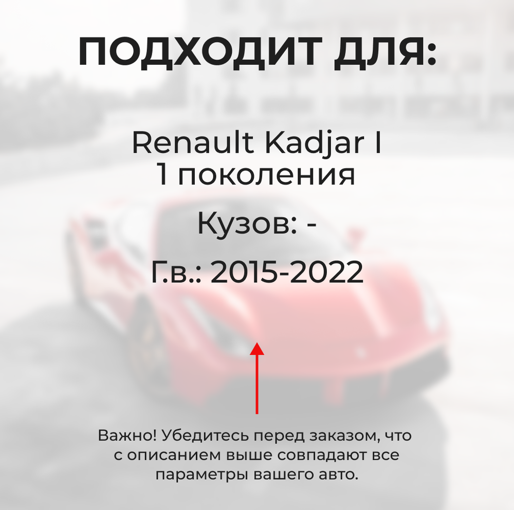 Ремкомплект ограничителей дверей Renault Kadjar (I) (2 двери, тип 12) 2015-2022