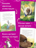 Сказки для внучат. Лесные дедушкины сказки