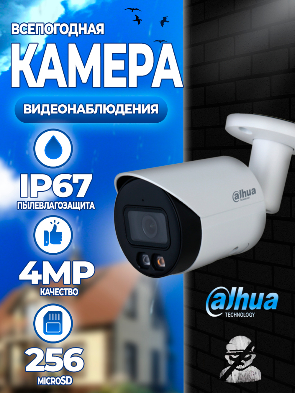 Видеокамера Dahua 4MP DH-IPC-HFW2449SP-S-IL-0280B