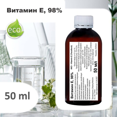Витамин Е, 98% / Vitamin Е