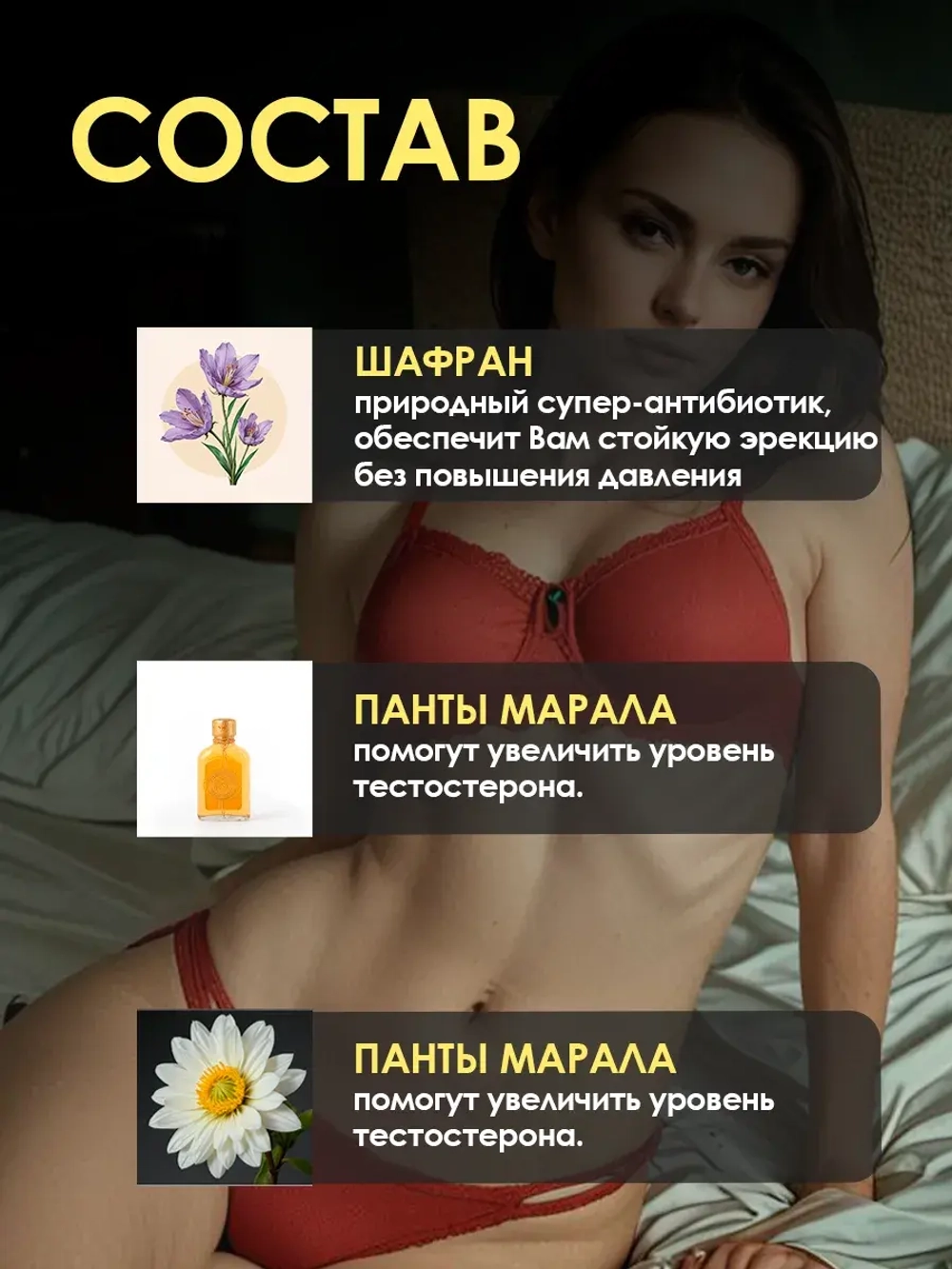 Возбудитель Сила медведя таблетки быстродействующие