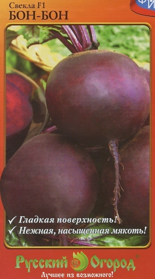 яяСемена Свекла Бон-Бон