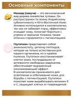 Тайский омолаживающий Скраб для тела