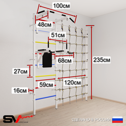 Шведская стенка Sv Sport 57050 (Турник стандарт/Брусья/Канат/Цепь/Мешок 15кг/Мат 2м/Канатный лаз)