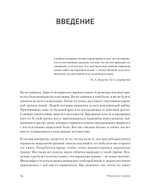 Моральная травма. Рабочая тетрадь по преодолению вины, гнева и самоосуждения