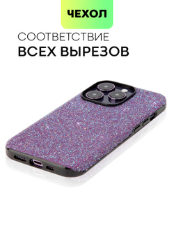 Чехол BROSCORP для Apple iPhone 14 Pro (арт. IP14PRO-CRYSTAL-PURPLE)