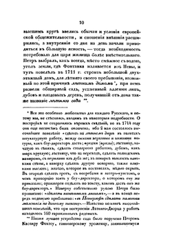 Возобновление Зимнего дворца в Санкт-Петербурге | А.П. Башуцкий