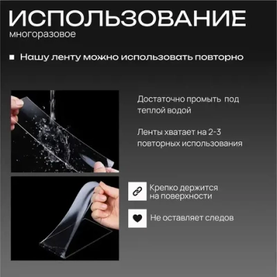 Двухсторонний скотч 3м, прозрачный, многоразовый. Нано-скотч, клейкая лента универсальная