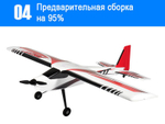 Радиоуправляемый самолет Р/У самолет Top RC Riot 1400мм PNP