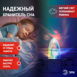 Ночник - светильник светодиодный ЭРА NN-619-LS-W в розетку с датчиком освещенности белый