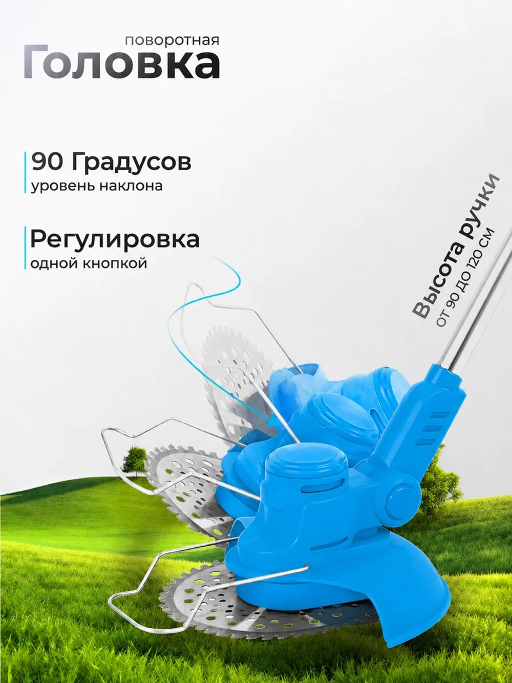 Триммер для травы, садовый, аккумуляторный, Li-Ion, 7000мАч, 48В, ширина скашивания 12см