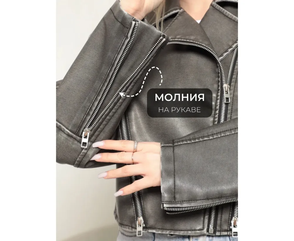 Куртка 2598240 Fabrika